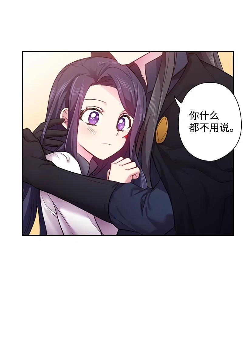 《王的贡女》60 获救 第37页