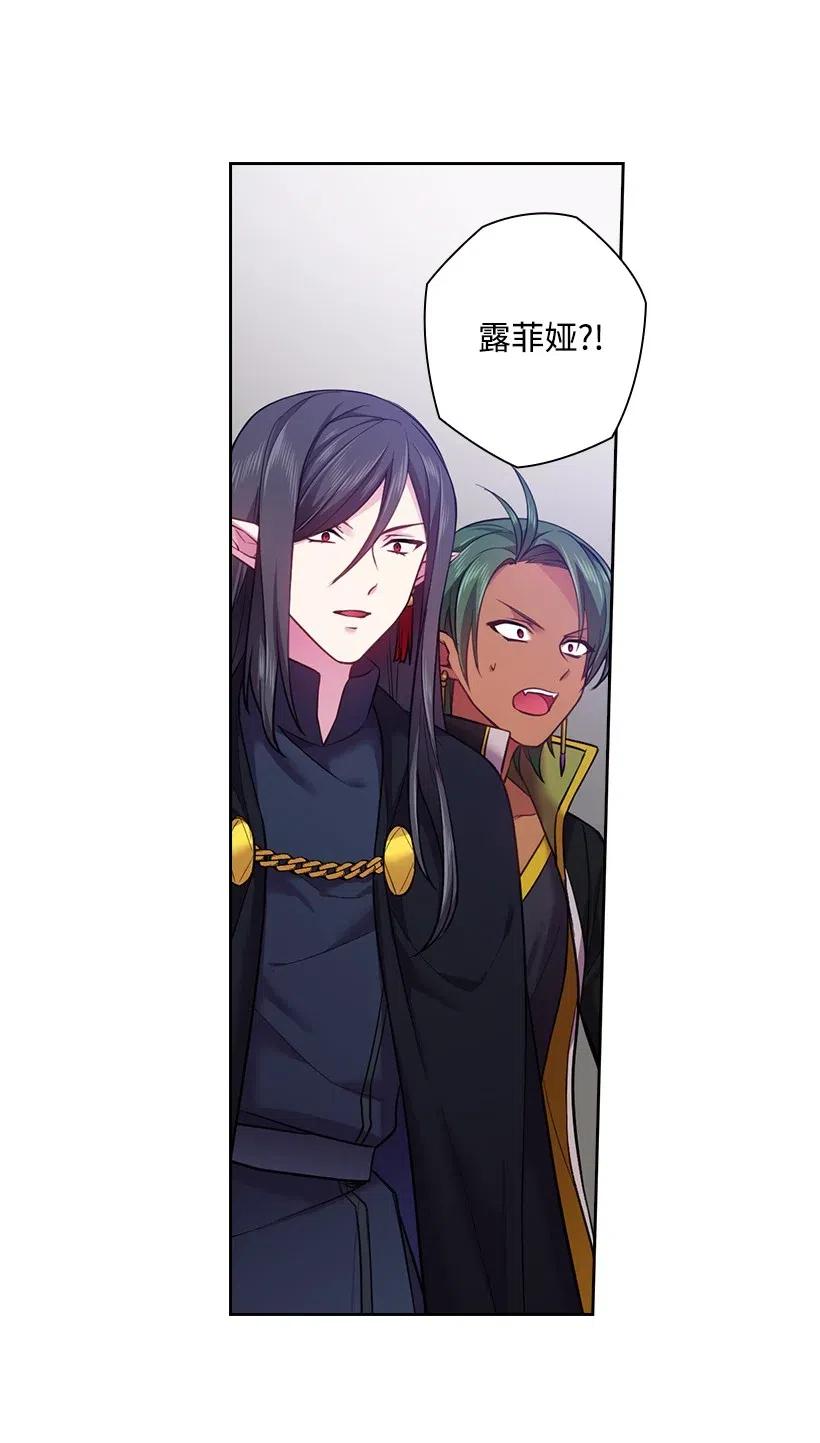 《王的贡女》60 获救 第29页