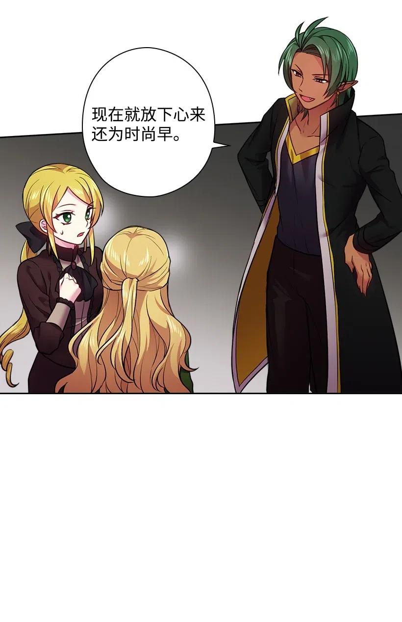 《王的贡女》60 获救 第60页