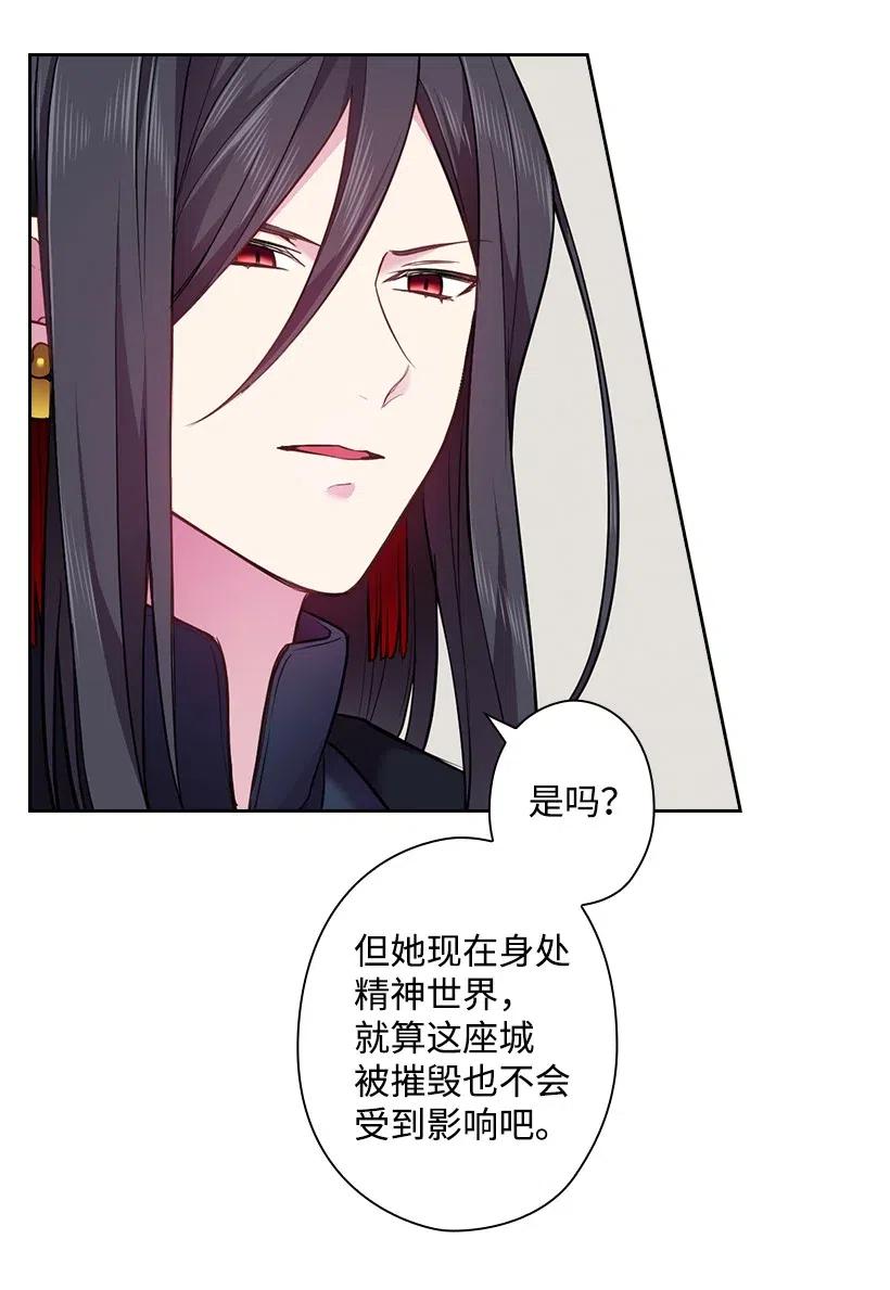 《王的贡女》60 获救 第17页