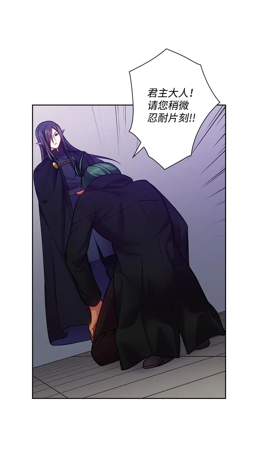 《王的贡女》60 获救 第15页