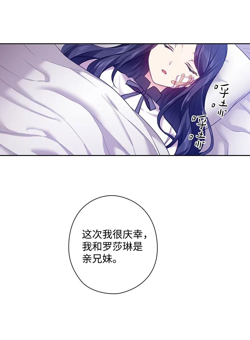 《王的贡女》60 获救 第49页