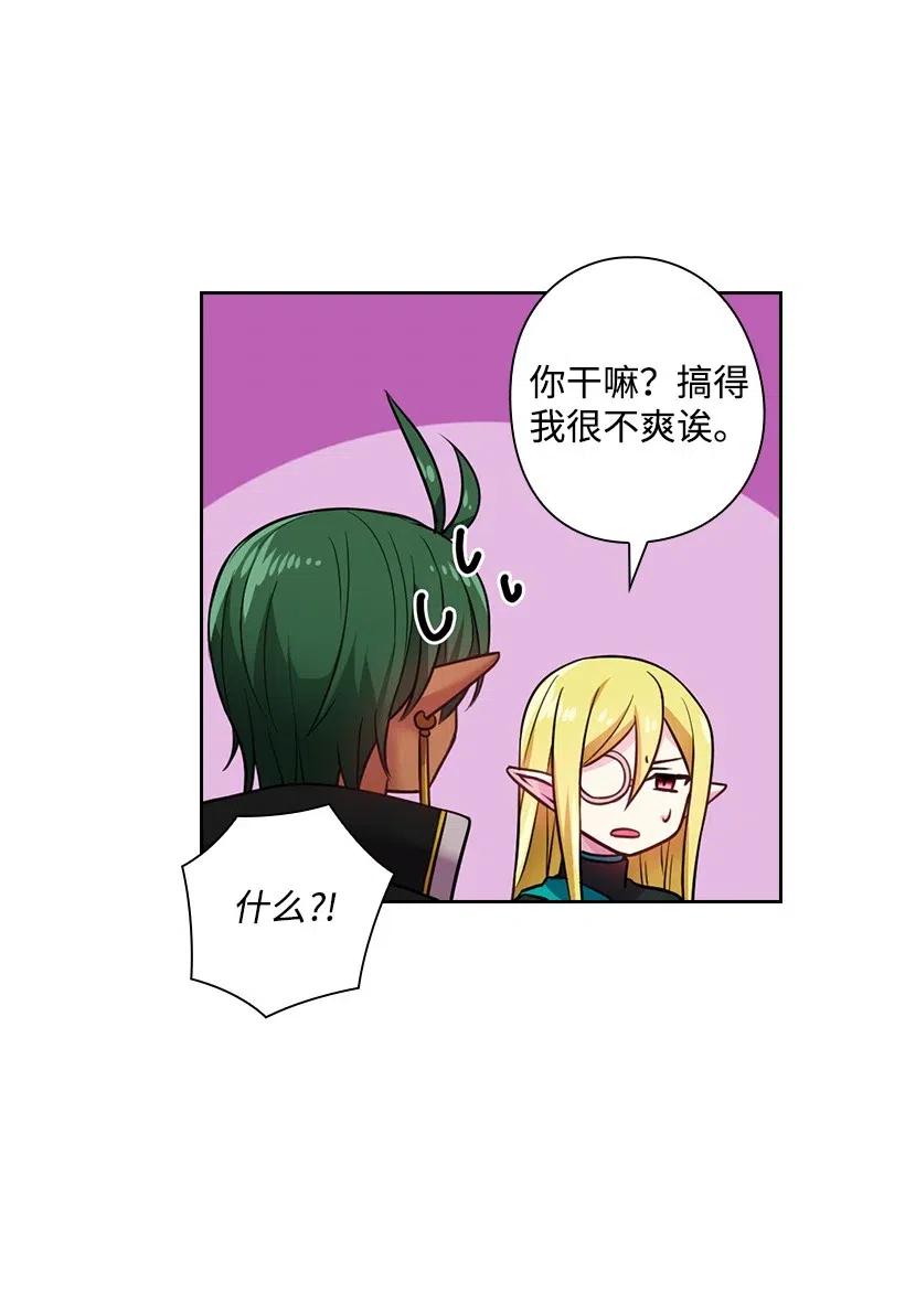 《王的贡女》60 获救 第56页