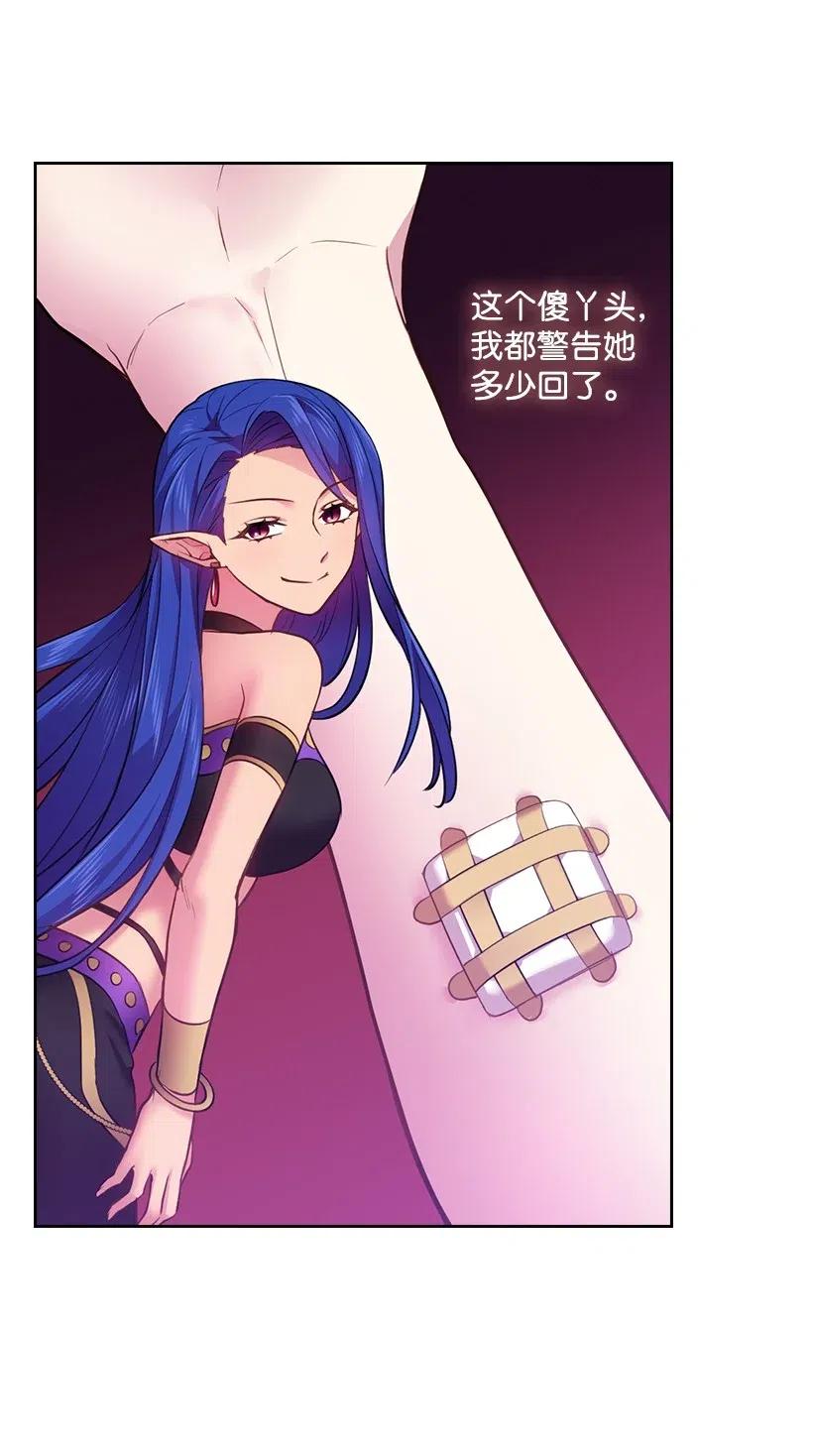 《王的贡女》60 获救 第54页