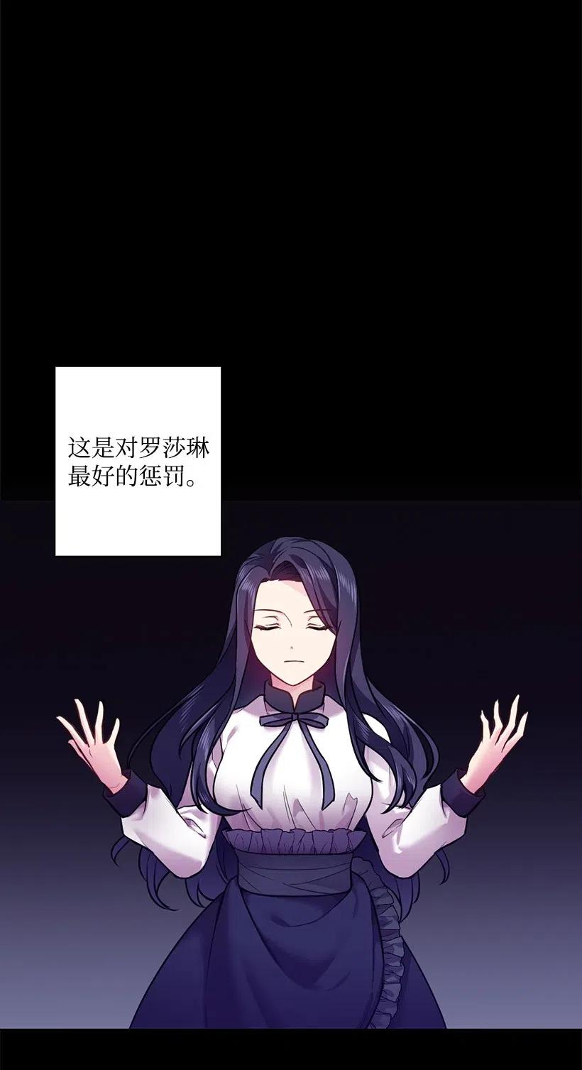 《王的贡女》60 获救 第1页