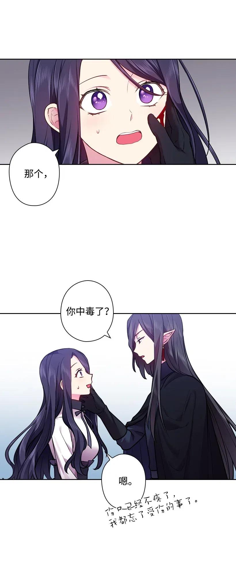 《王的贡女》60 获救 第33页