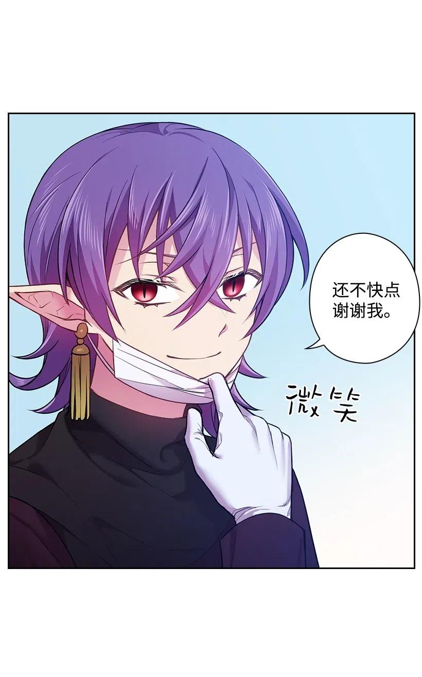 《王的贡女》60 获救 第46页