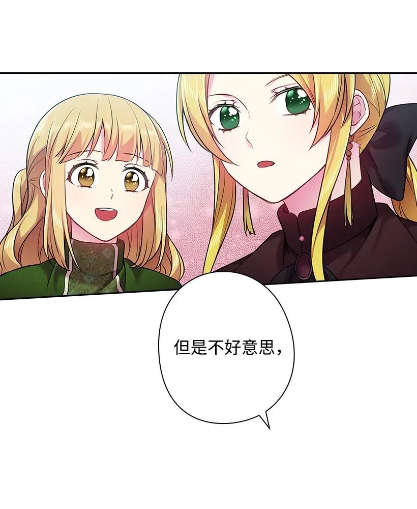 《王的贡女》60 获救 第59页