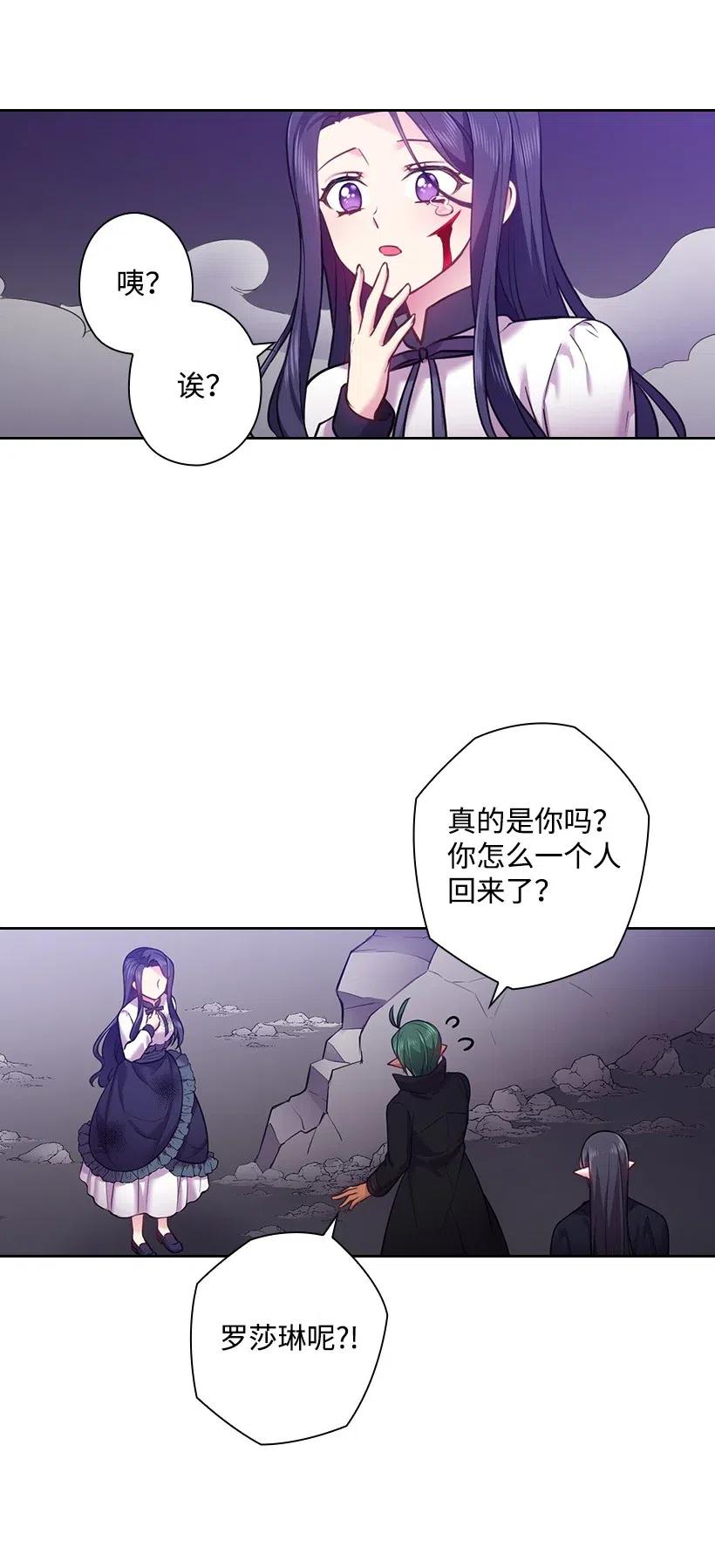 《王的贡女》60 获救 第30页