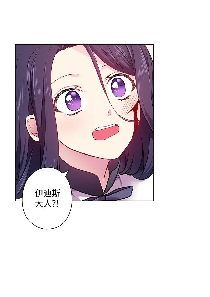《王的贡女》60 获救 第36页