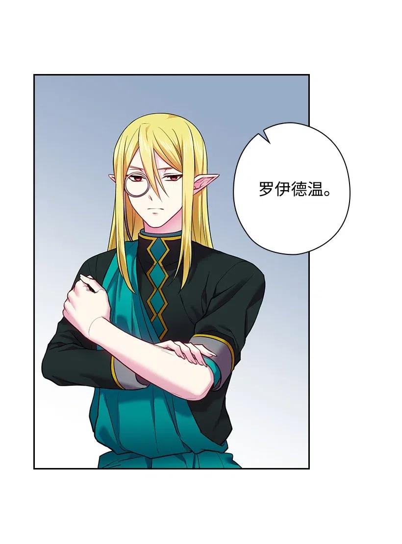 《王的贡女》60 获救 第50页