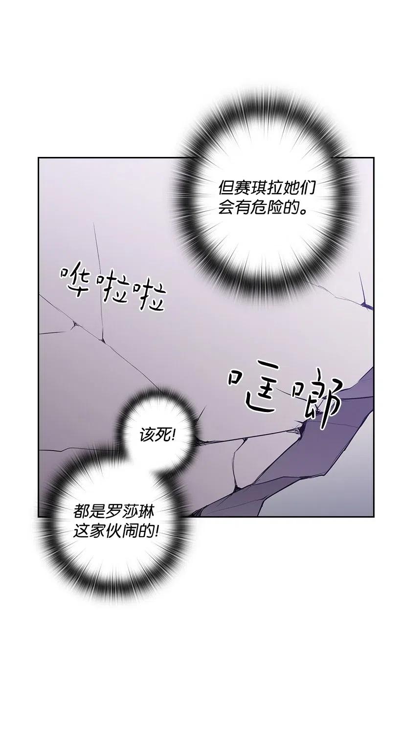 《王的贡女》60 获救 第20页