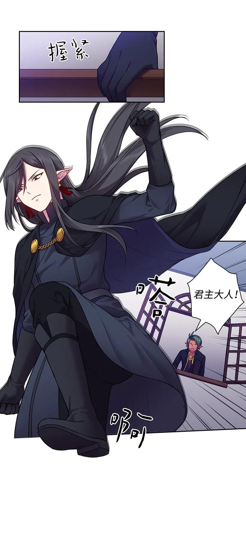 《王的贡女》60 获救 第25页