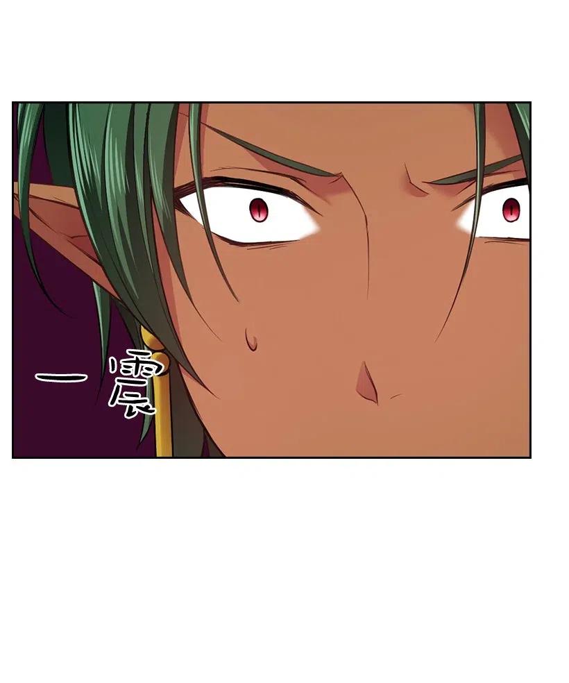 《王的贡女》60 获救 第9页
