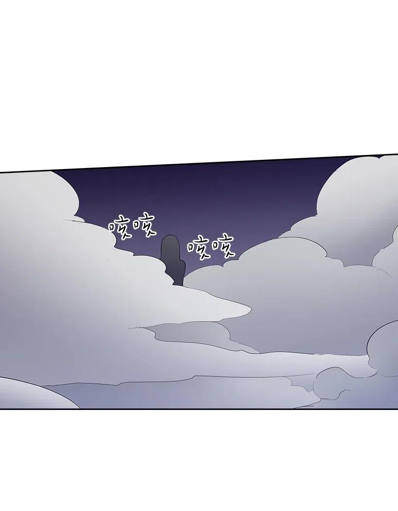 《王的贡女》60 获救 第27页