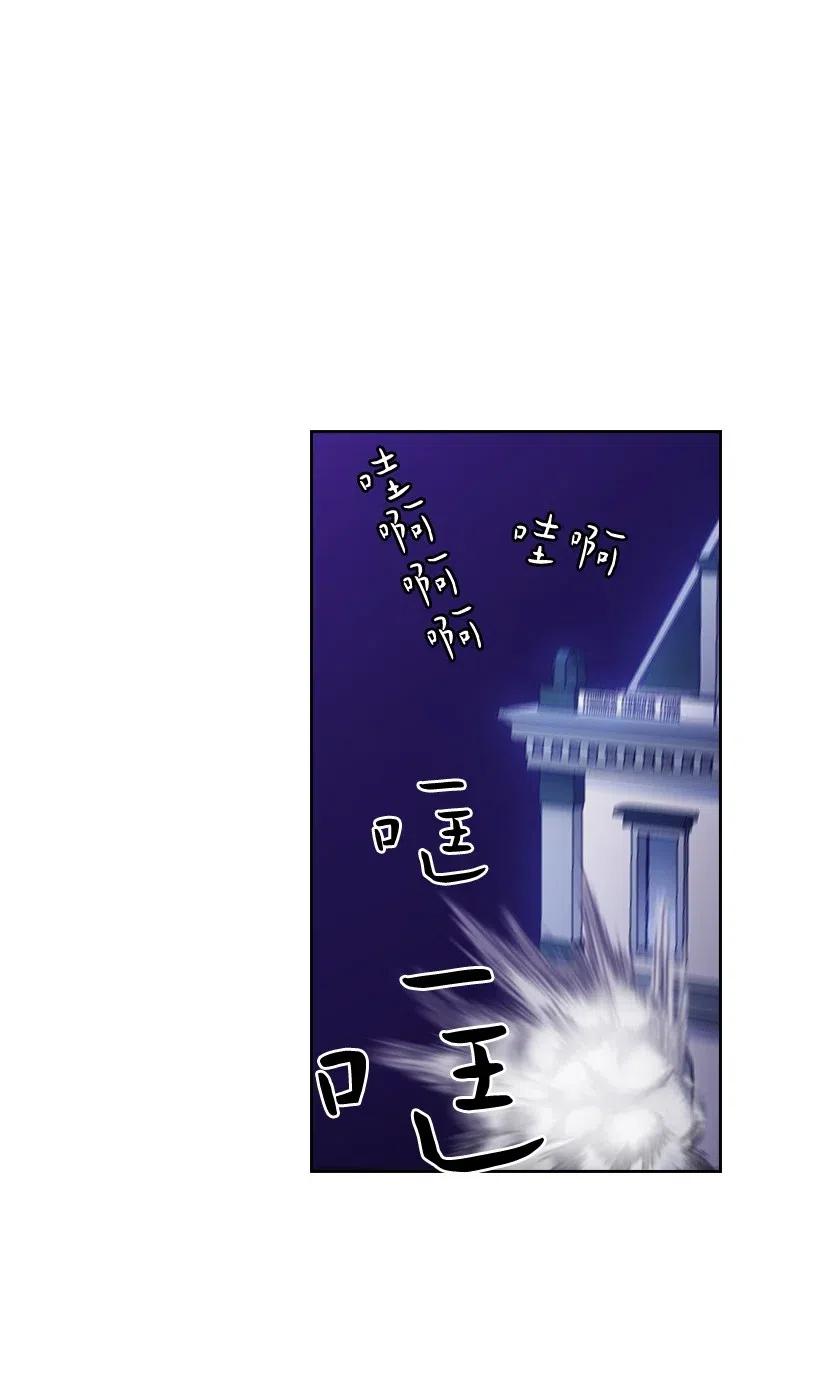《王的贡女》60 获救 第5页