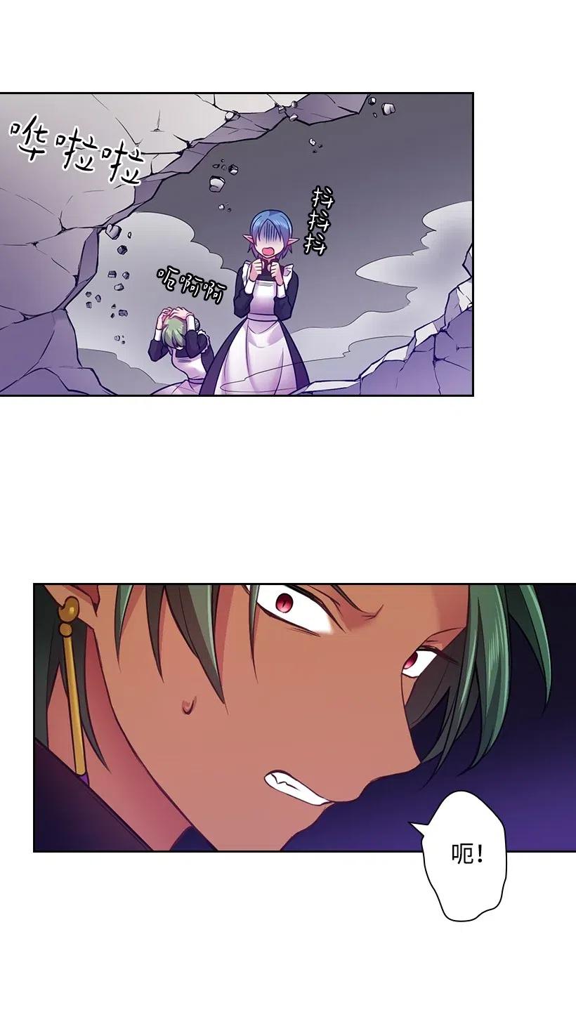 《王的贡女》60 获救 第14页