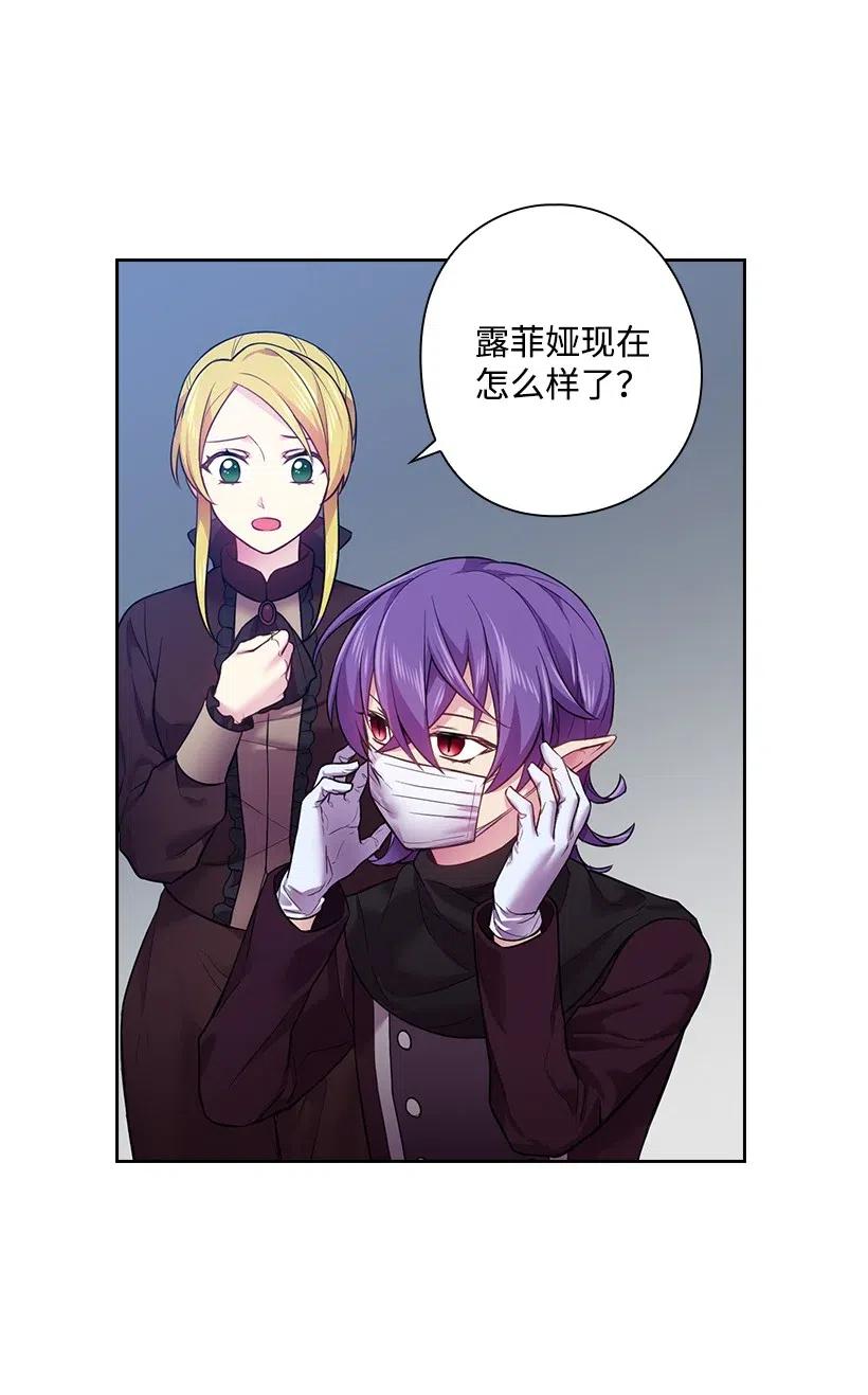 《王的贡女》60 获救 第45页