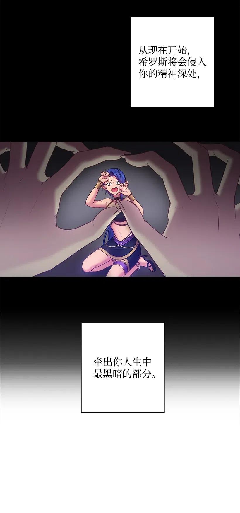 《王的贡女》60 获救 第2页