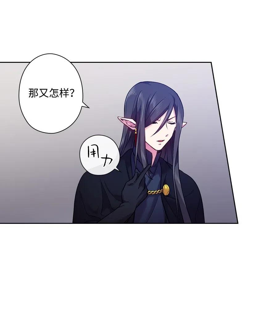 《王的贡女》60 获救 第12页