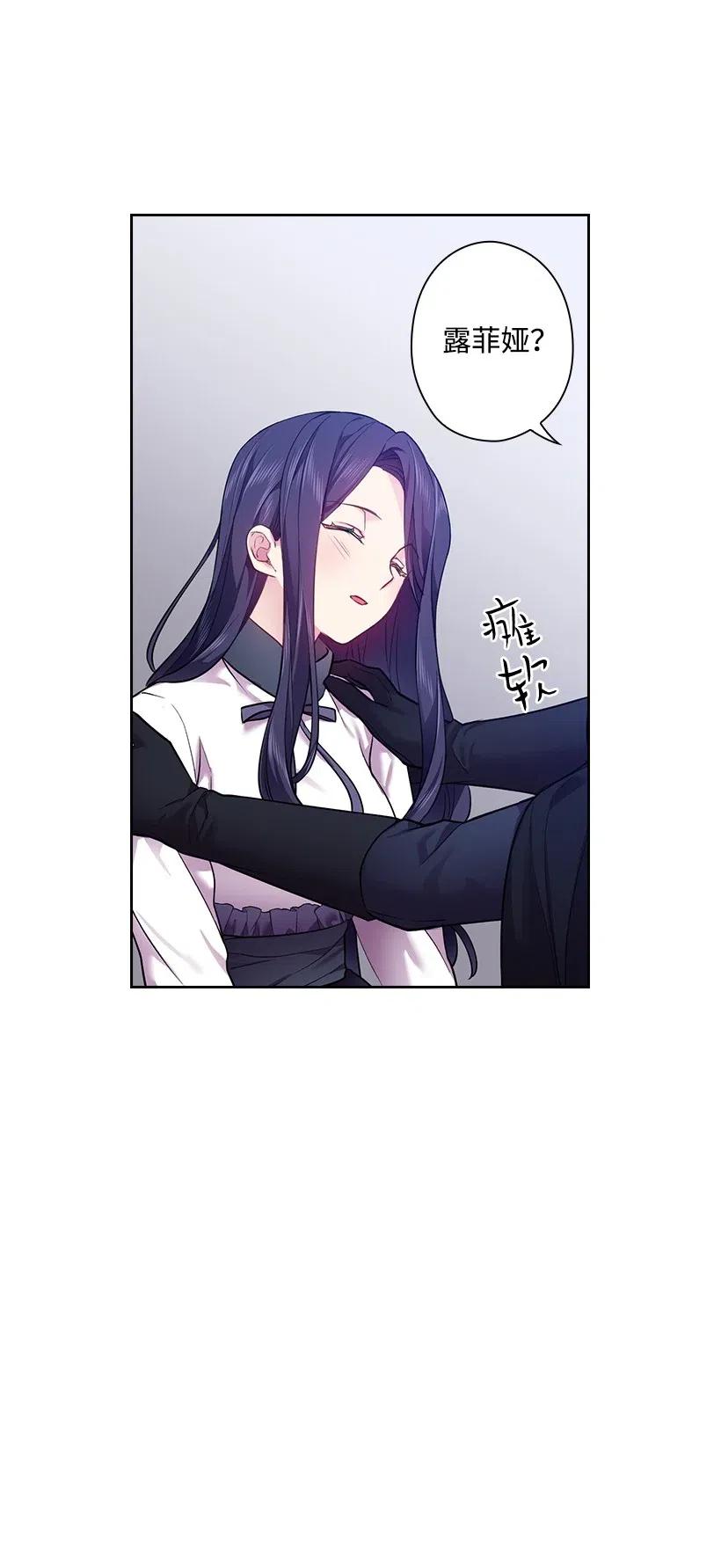 《王的贡女》60 获救 第40页