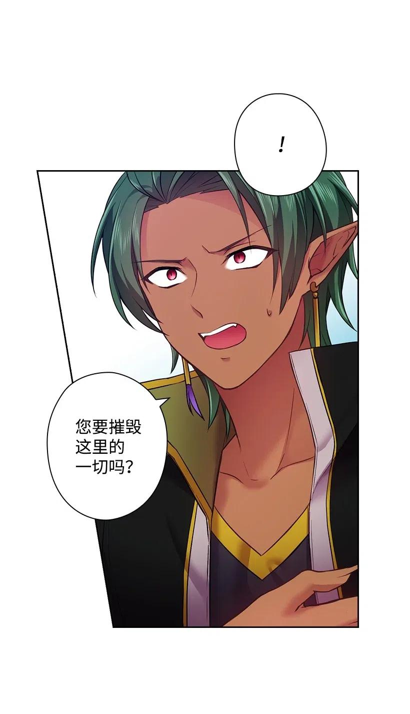 《王的贡女》60 获救 第11页
