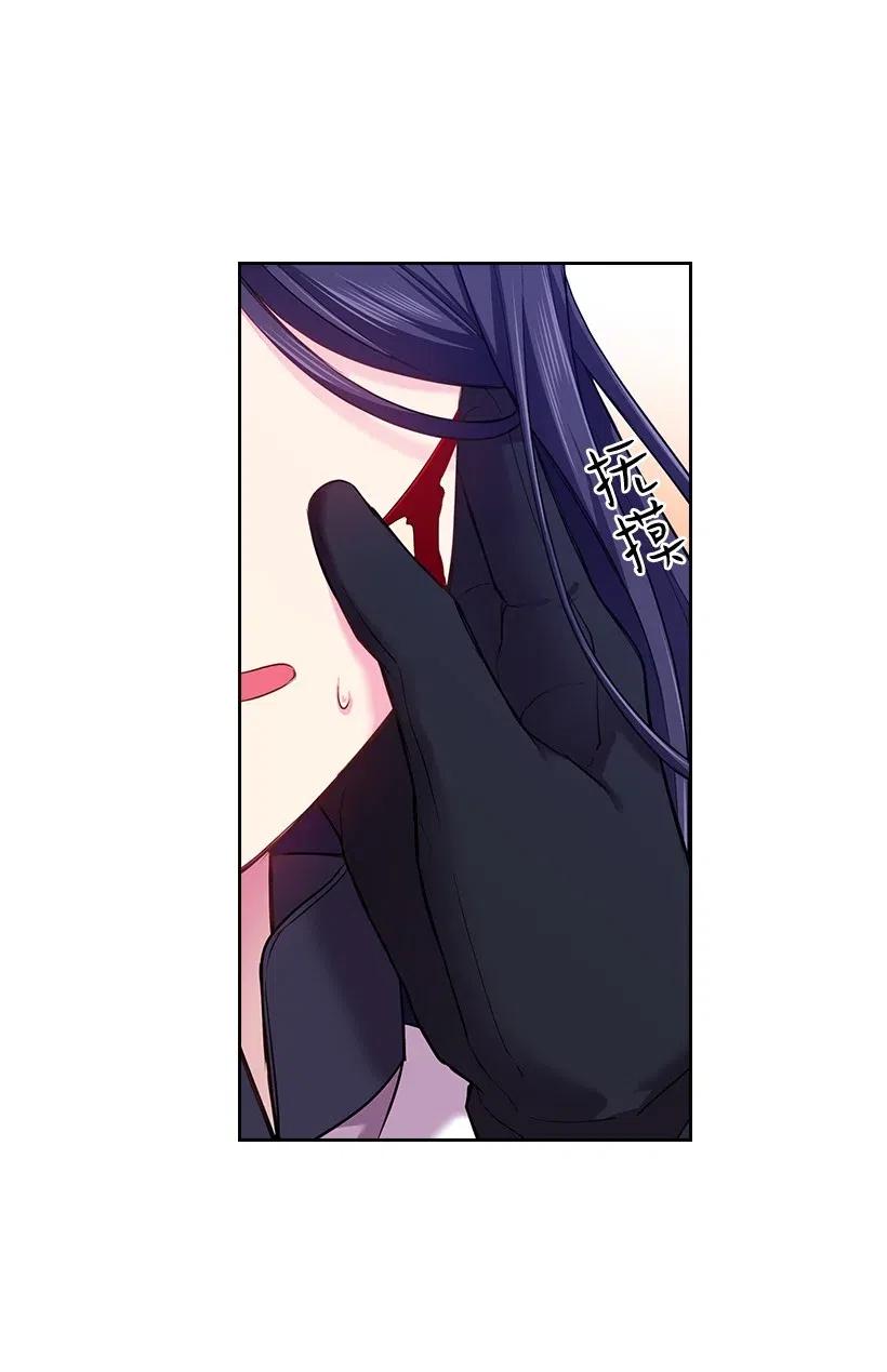 《王的贡女》60 获救 第32页