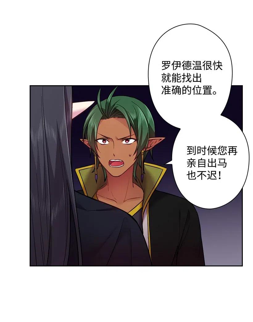 《王的贡女》60 获救 第8页