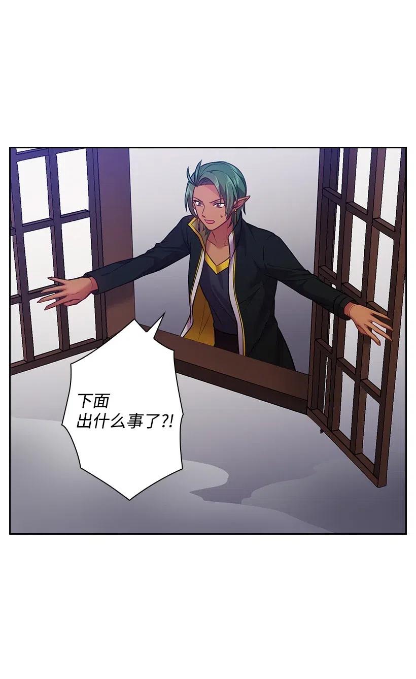 《王的贡女》60 获救 第23页
