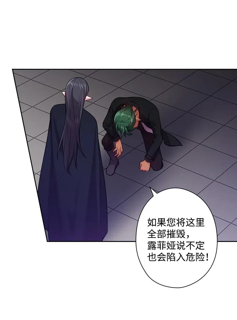 《王的贡女》60 获救 第16页