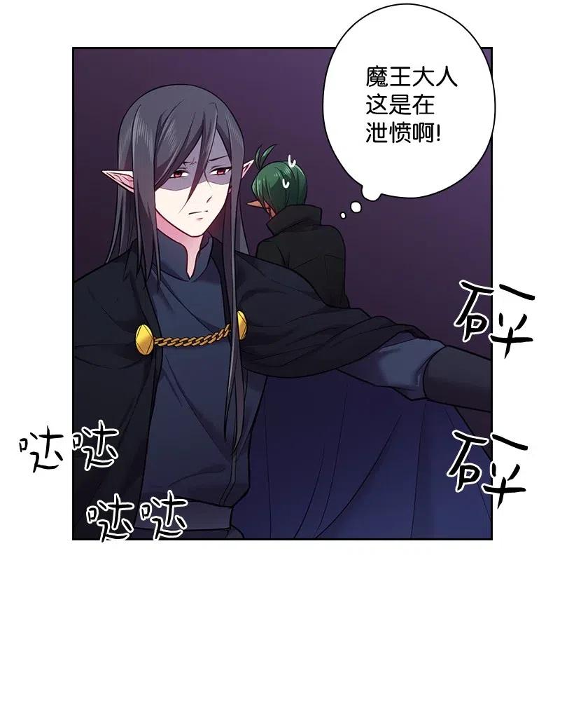 《王的贡女》60 获救 第19页