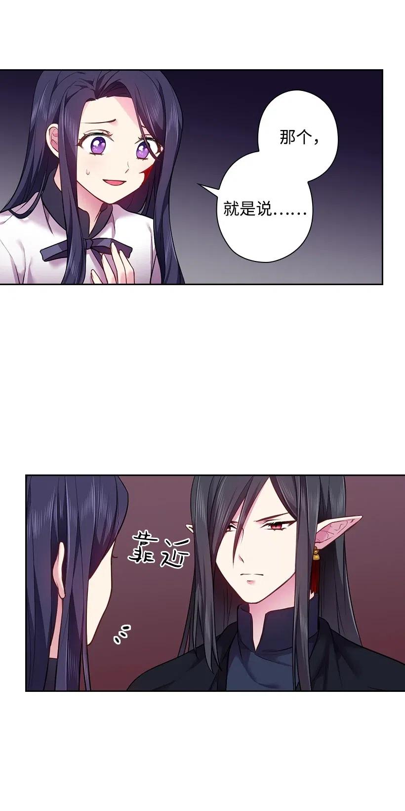《王的贡女》60 获救 第31页