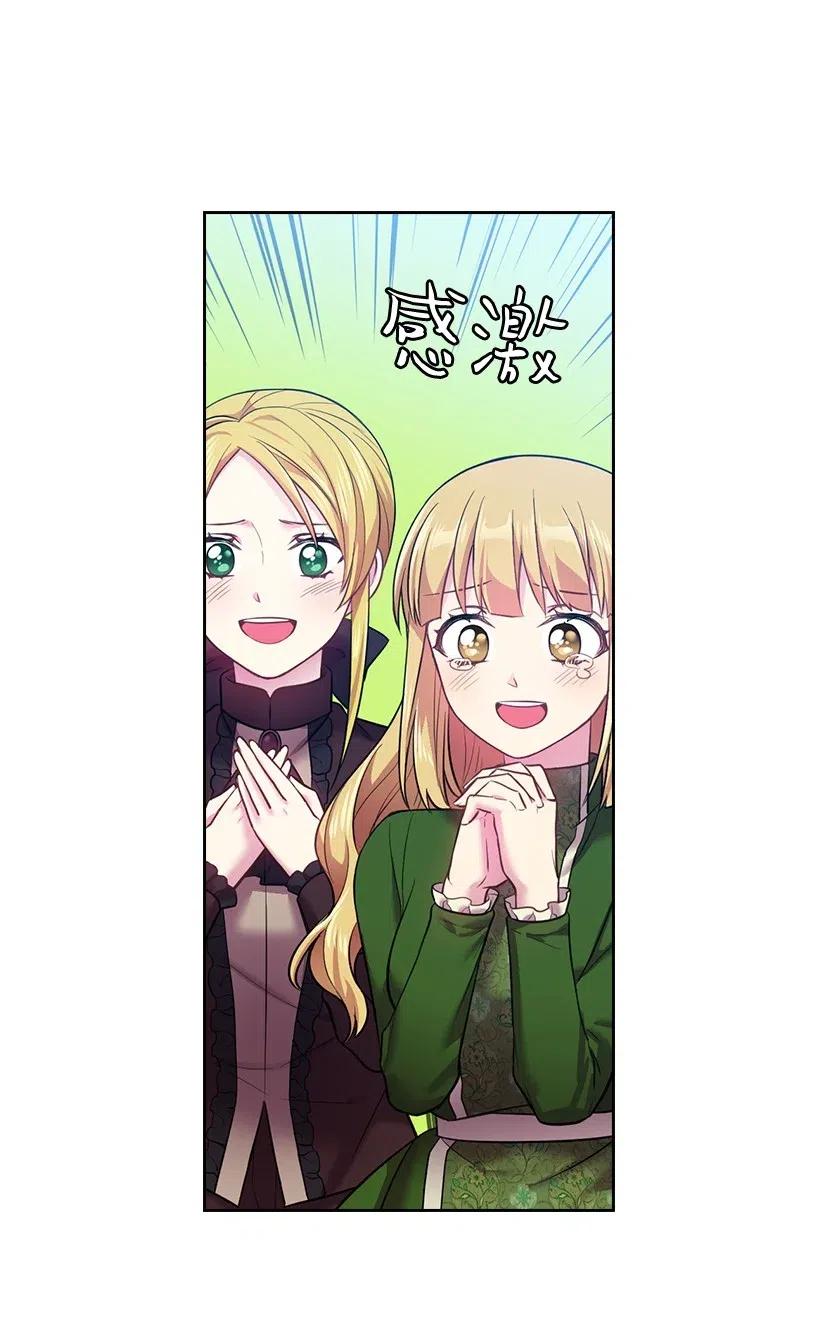 《王的贡女》60 获救 第47页