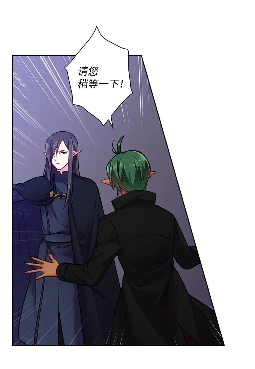《王的贡女》60 获救 第7页