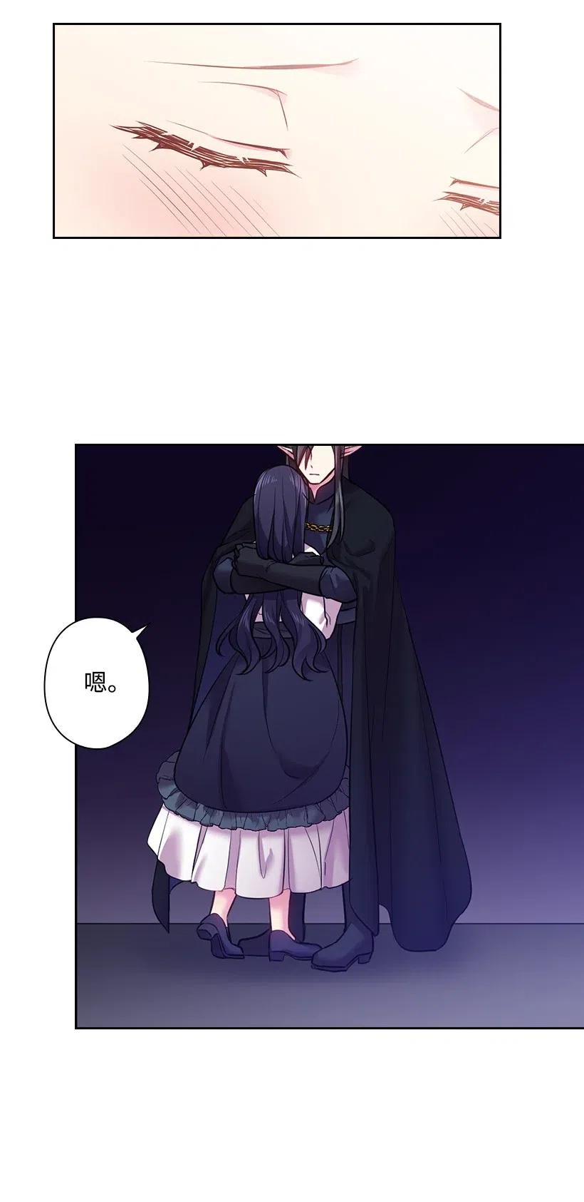 《王的贡女》60 获救 第39页
