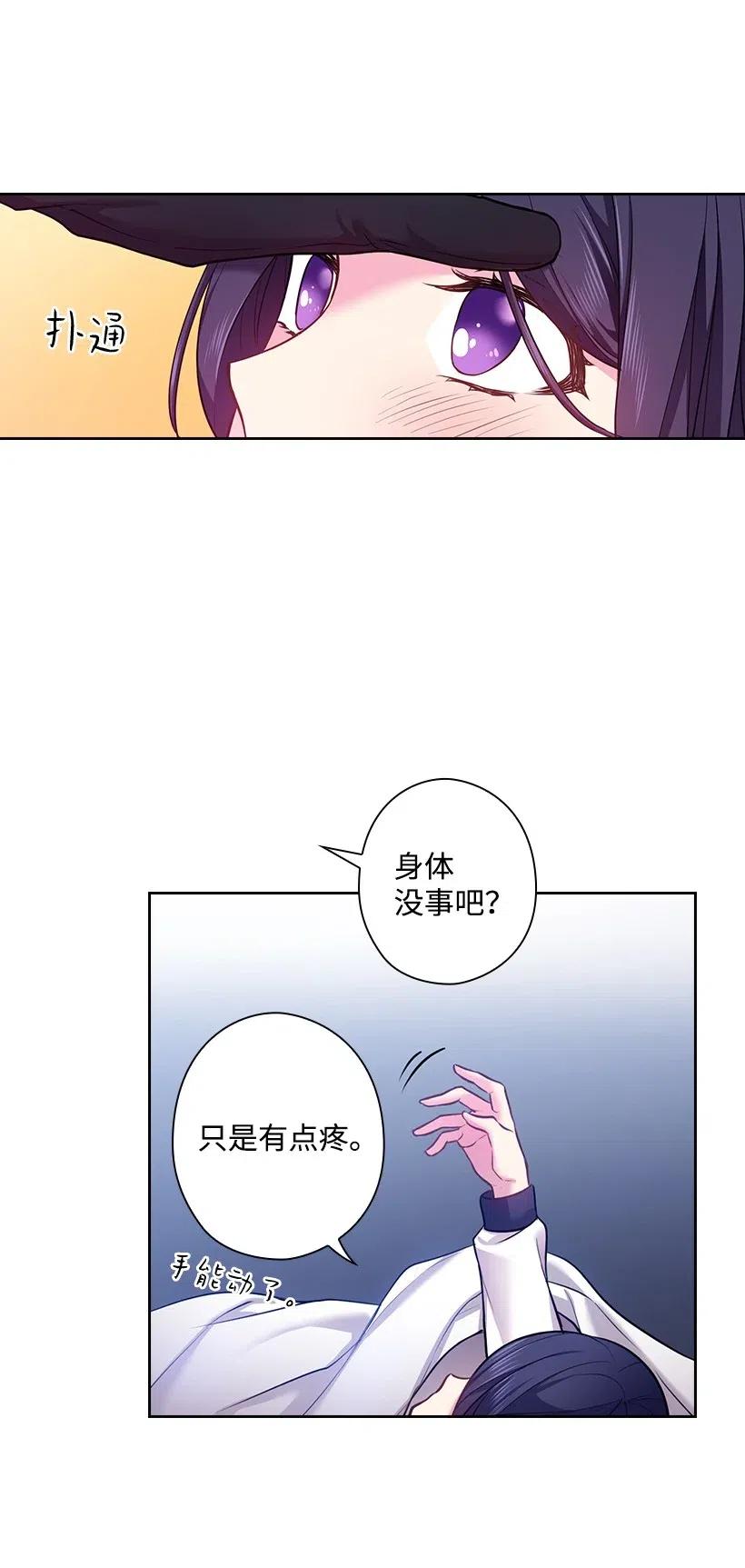 《王的贡女》61 平安无事 第45页
