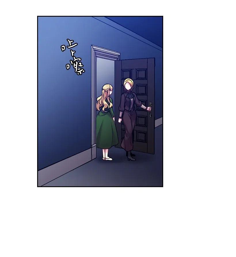 《王的贡女》61 平安无事 第31页