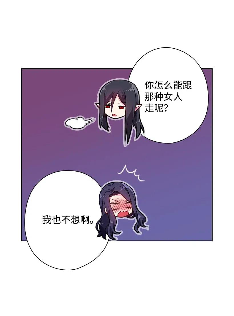 《王的贡女》61 平安无事 第46页