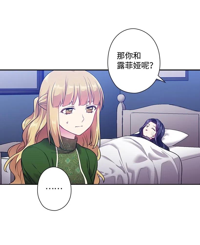 《王的贡女》61 平安无事 第8页