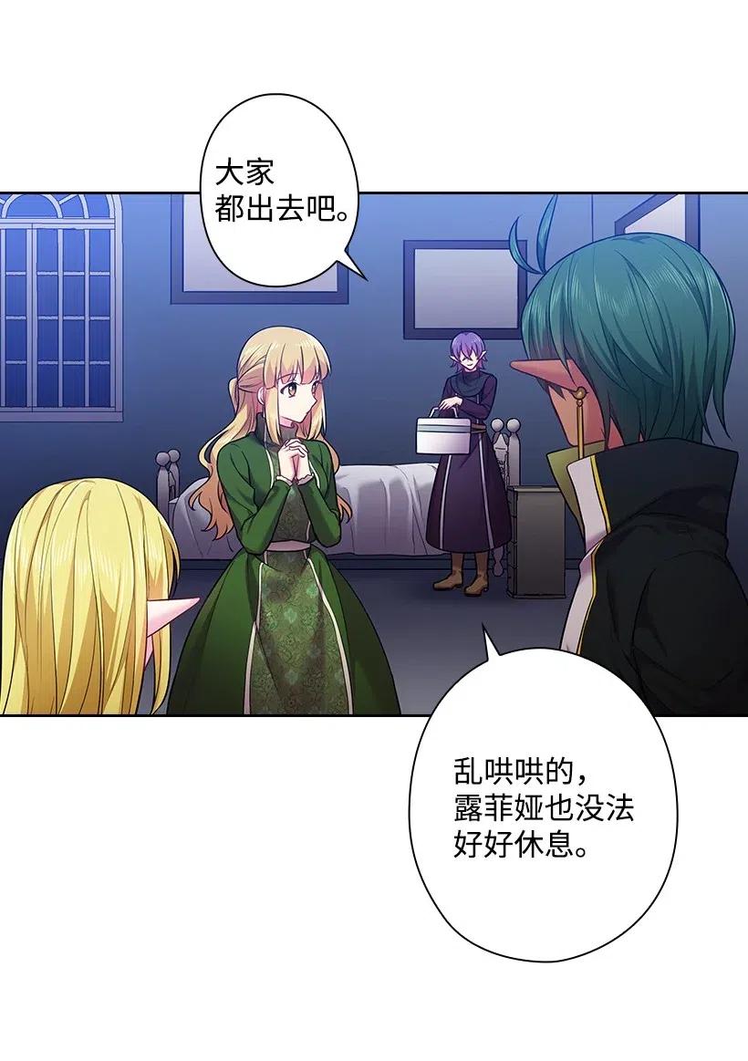 《王的贡女》61 平安无事 第27页