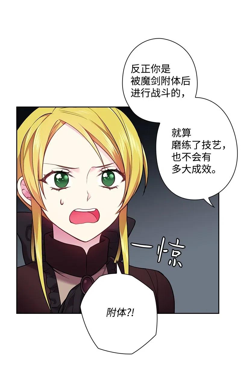 《王的贡女》61 平安无事 第20页