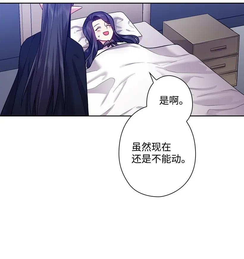 《王的贡女》61 平安无事 第42页