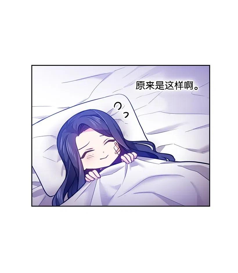 《王的贡女》61 平安无事 第52页
