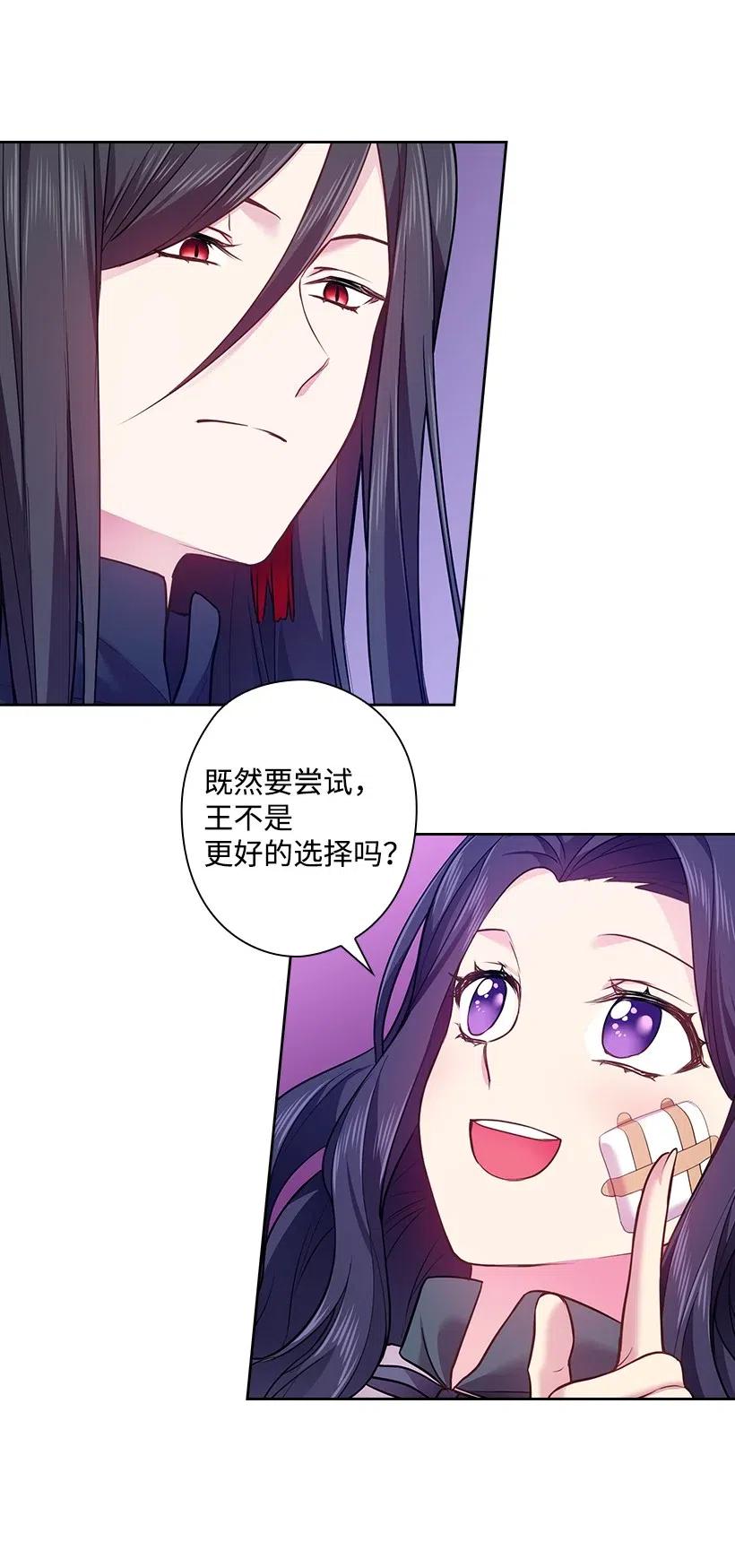 《王的贡女》61 平安无事 第56页