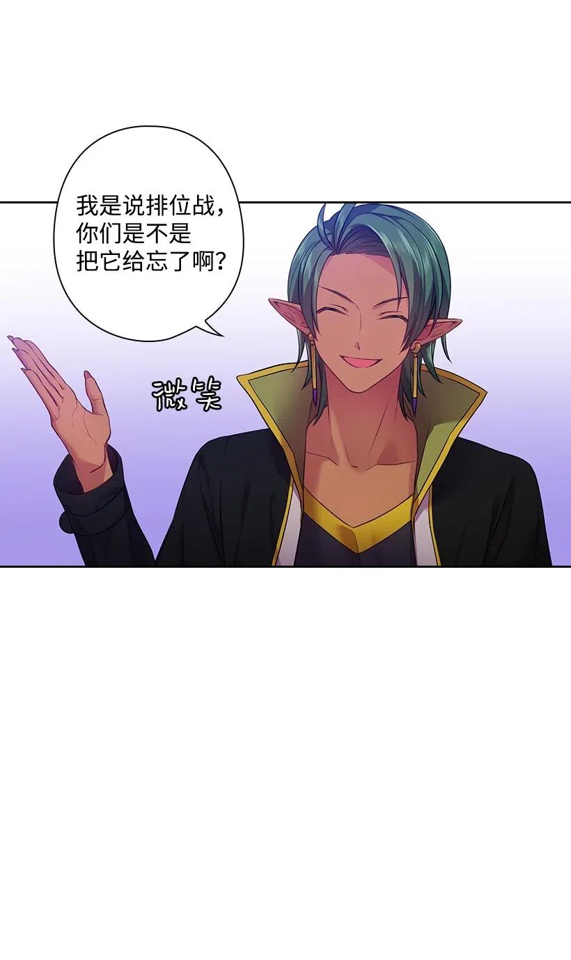 《王的贡女》61 平安无事 第3页