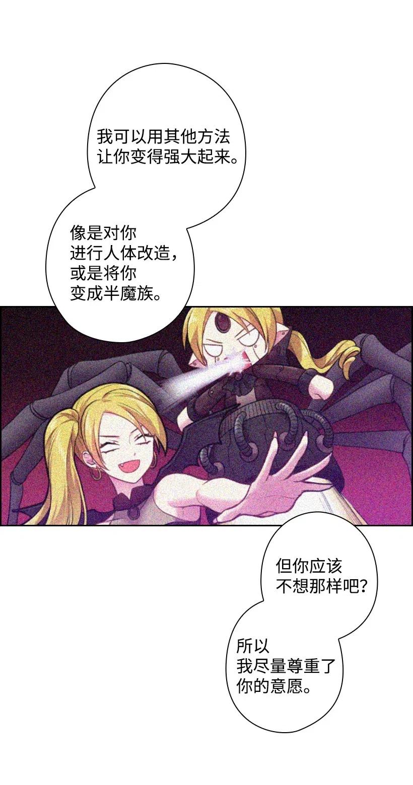 《王的贡女》61 平安无事 第24页