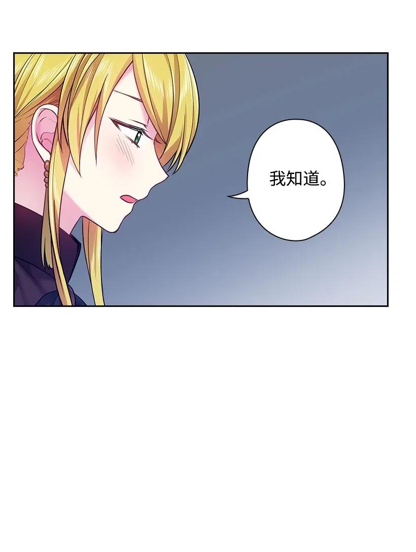 《王的贡女》61 平安无事 第25页