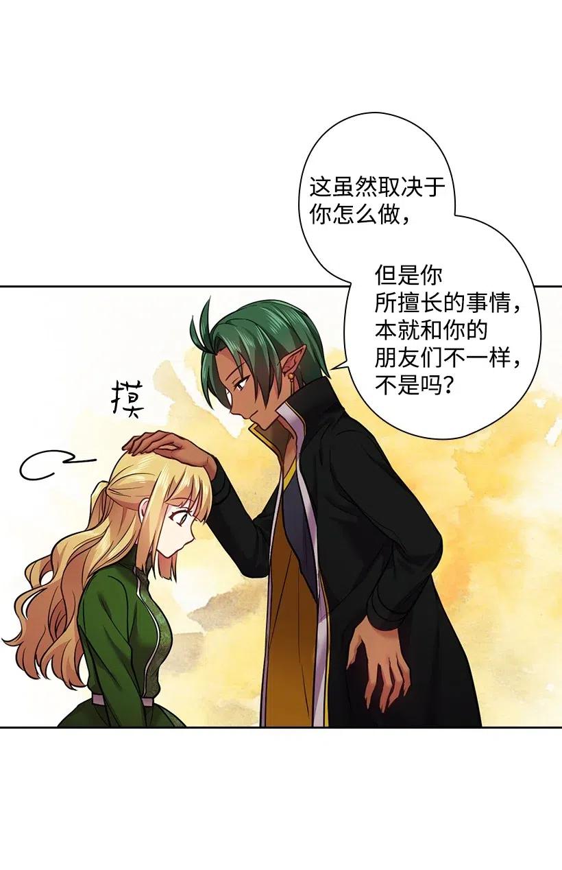 《王的贡女》61 平安无事 第17页