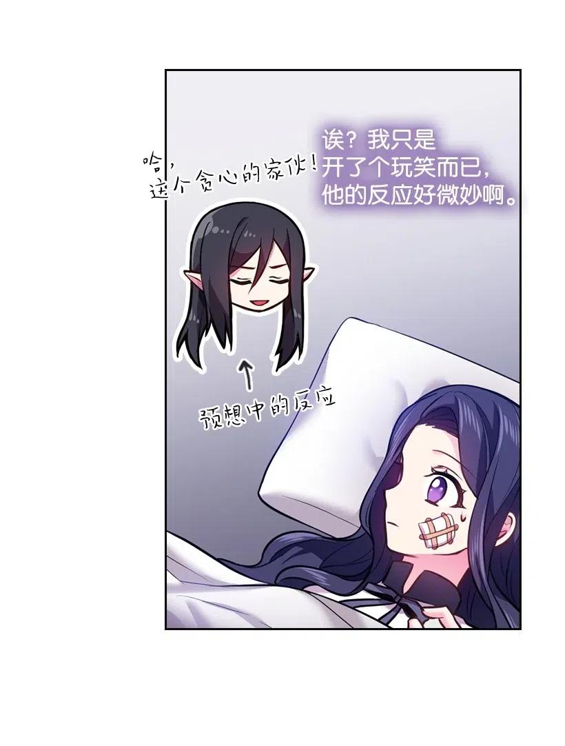 《王的贡女》61 平安无事 第58页