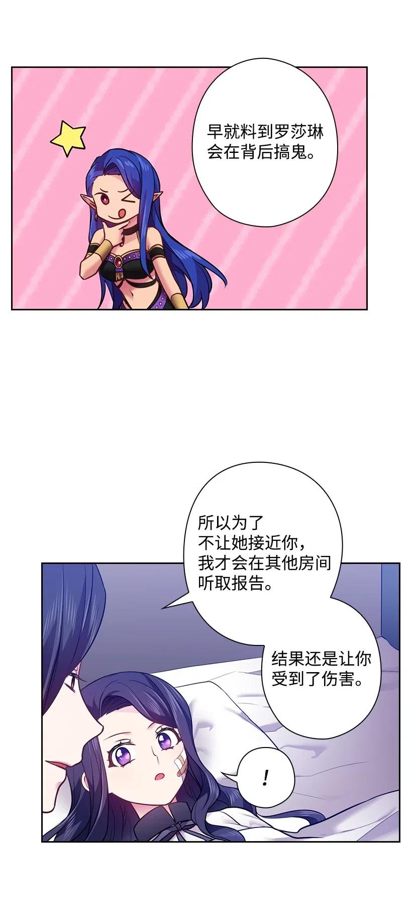 《王的贡女》61 平安无事 第51页